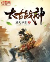 战神