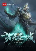 诸天圣城