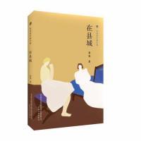 在县城