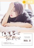 但愿君心似我心