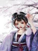 凤倾天下：神医王妃太嚣张