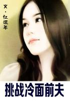 挑战冷面boss