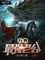 万界最强邪少