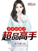 无敌高手混都市