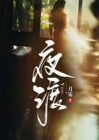 夜渡