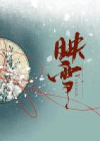 映雪