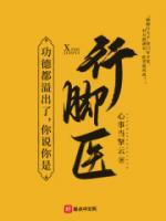 赤脚医生