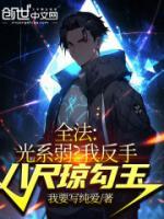 光明之主