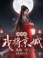被狗皇帝抄家后，我搬空了整个国库