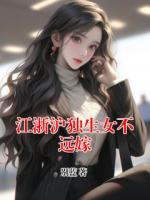 江浙沪独生女不远嫁