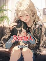 莫渡他人