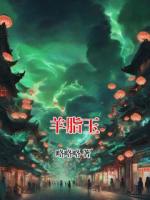 羊脂玉