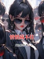 悄悄藏不住