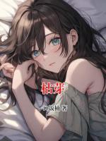 枯芽