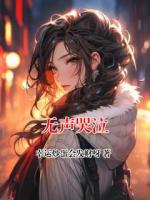 无声哭泣