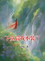 下堂后我不装了
