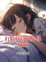 打脸炫富的异母妹妹