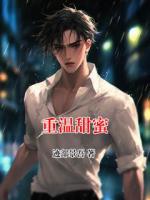 重温甜蜜