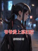 爷爷爱上寡妇后