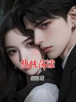 热忱荡漾