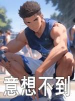 意想不到