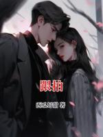 跟拍