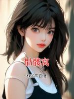 骷髅窝