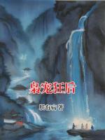 枭宠狂后