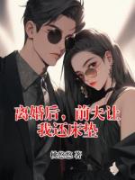 离婚后，前夫让我还床垫