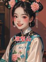 歌梨云