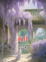 面具