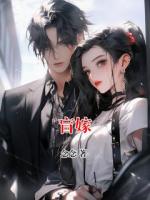 盲嫁
