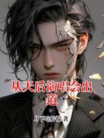 从天后演唱会出道