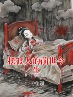 摆渡人的前世今生