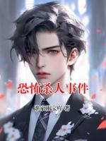 恐怖杀人事件