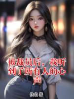 被裁员后，我听到了所有人的心声