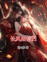 长风如信归