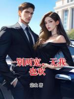 一别两宽，无我也欢