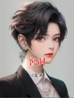窖洞