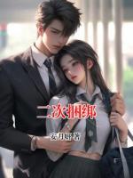 二次捆绑