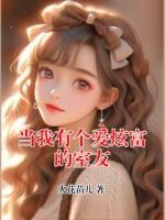 当我有个爱炫富的室友