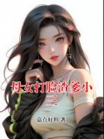 母女打脸渣爹小三