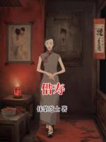 借寿