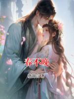 春不晚