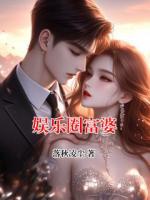 娱乐圈富婆