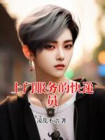 上门服务的快递员