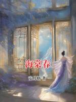 海棠春