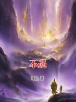 不遇