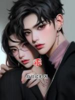 乖