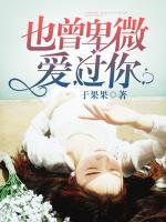 也曾卑微爱过你